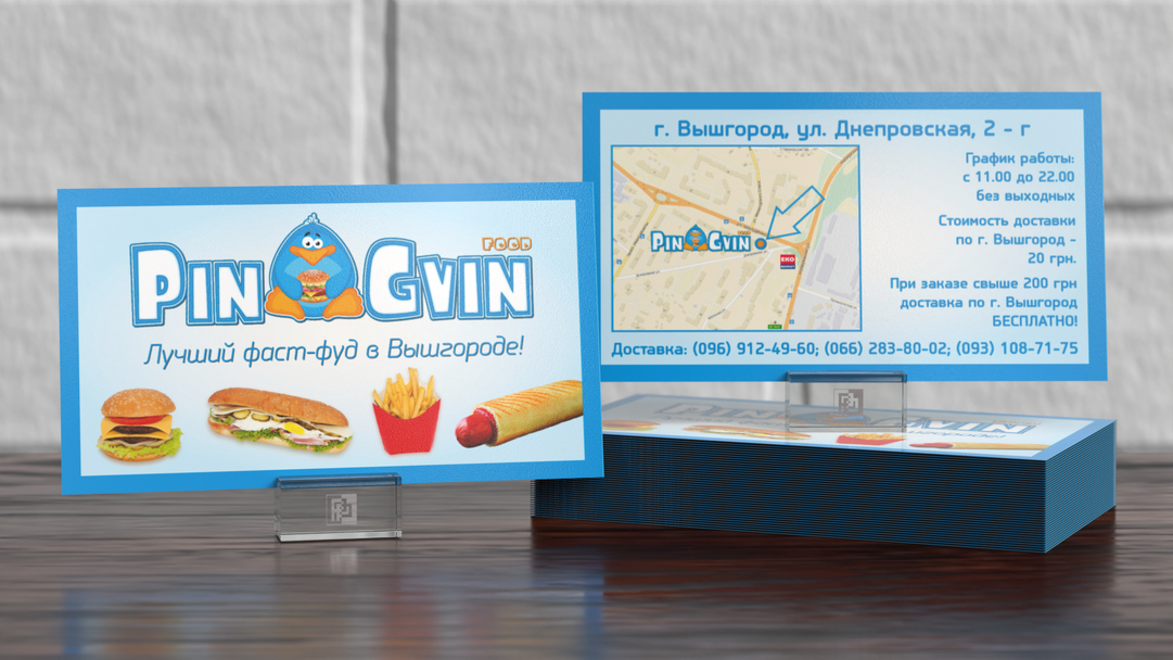 Візитівка PinGvin