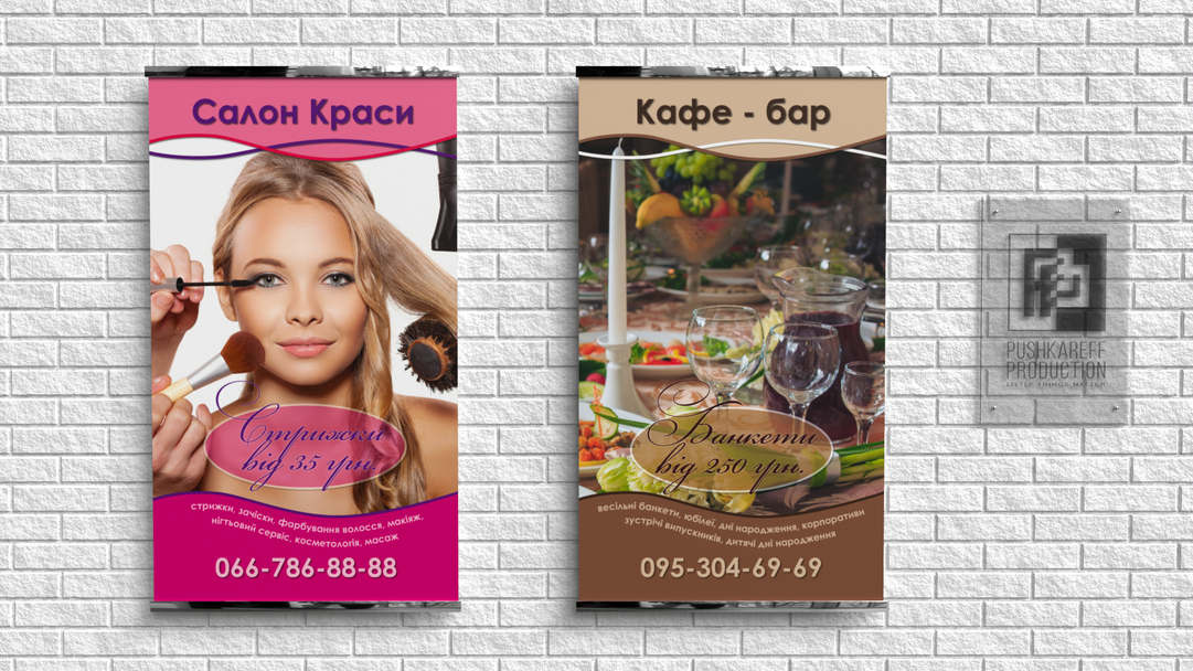 Плакати салону краси і кафе