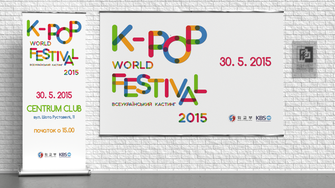 Фестиваль K-POP