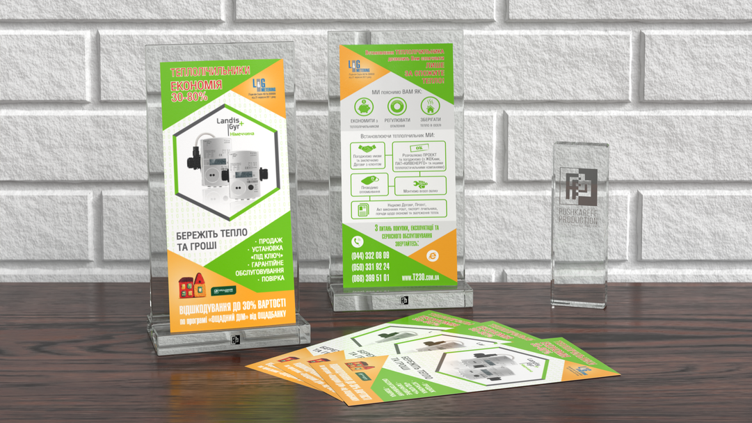 Флаєр компанії L&G Metering