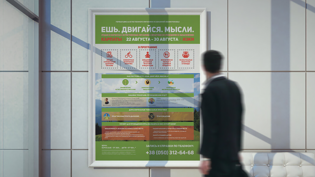 Постер компанії Foodle