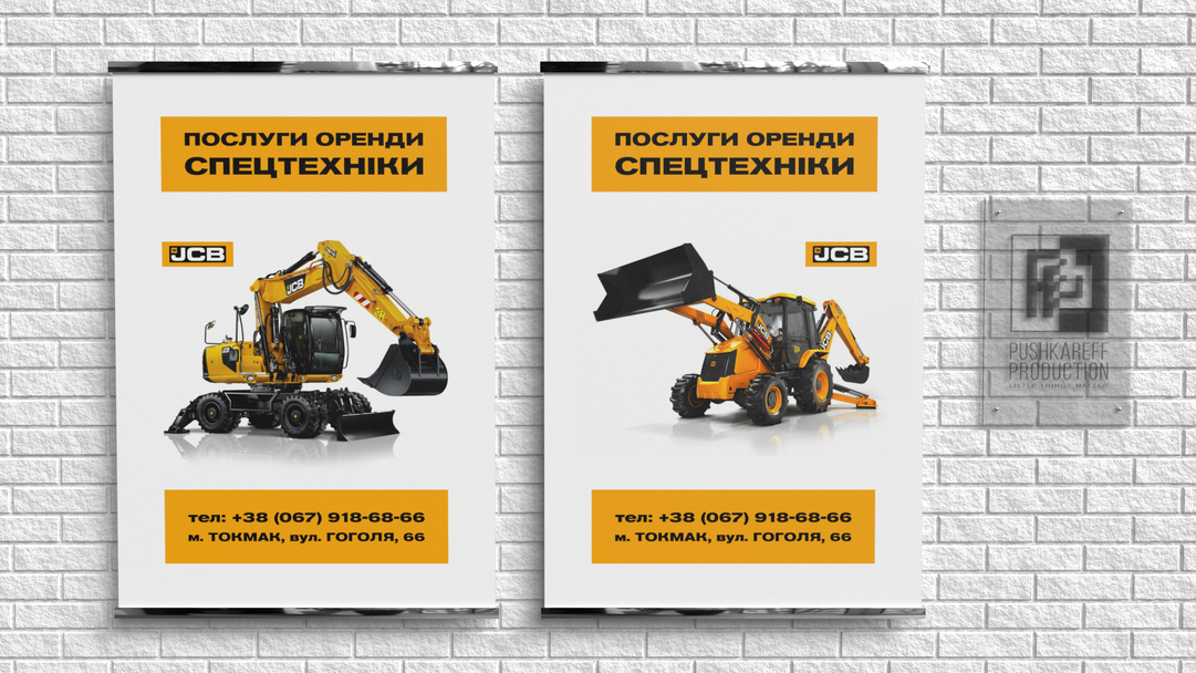Рекламний банер JCB