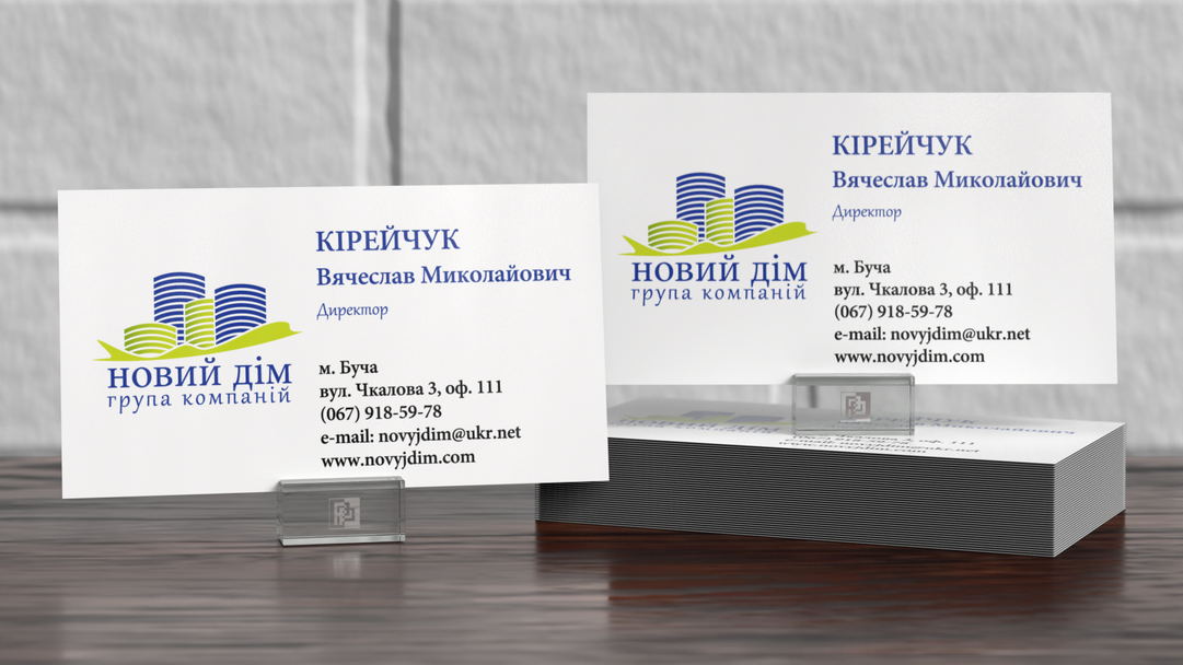 Візитівка компанії «Новий Дім»