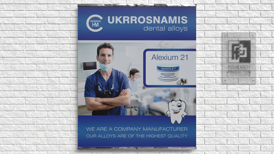 Банер компанії Ukrrosnamis