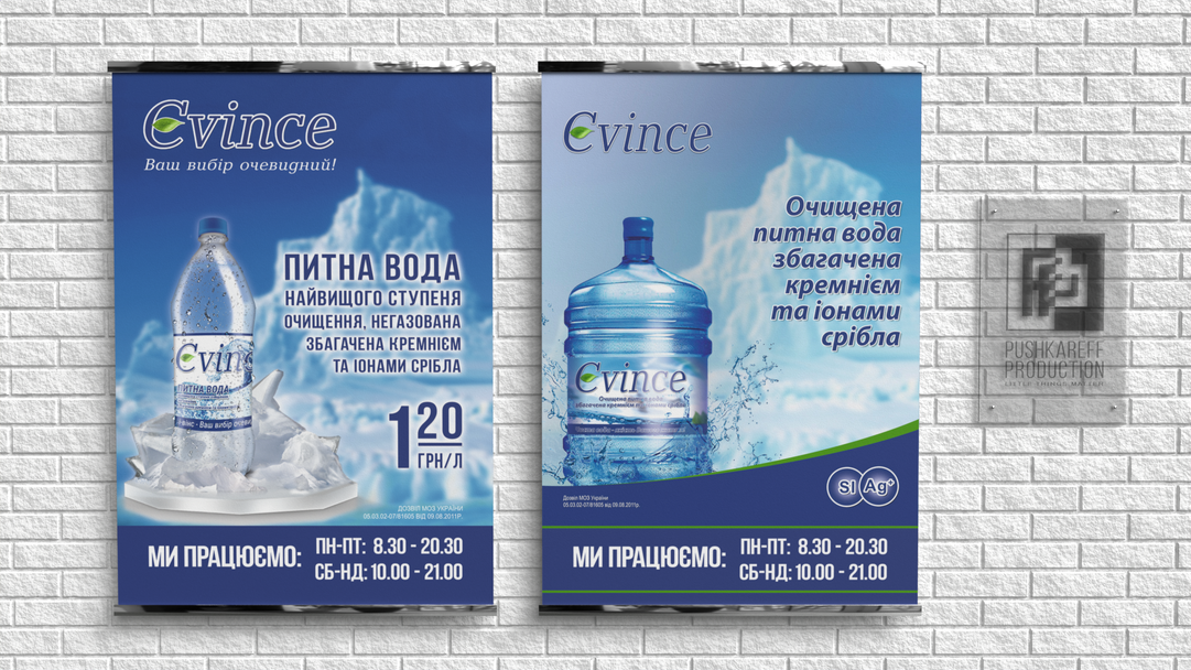 Постери Evince