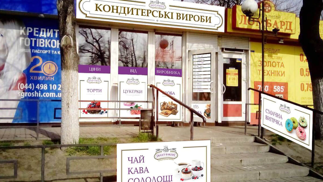 Оформлення кондитерського кіоску