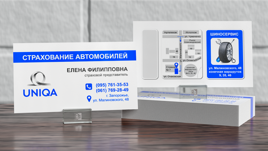 Візитівка страхового представника