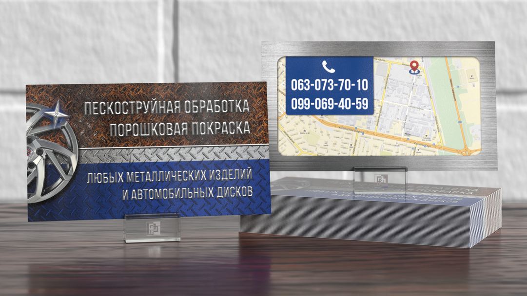 Візитівка обробка металу