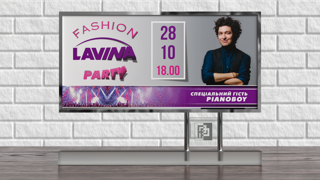 Борд ТРЦ Lavina