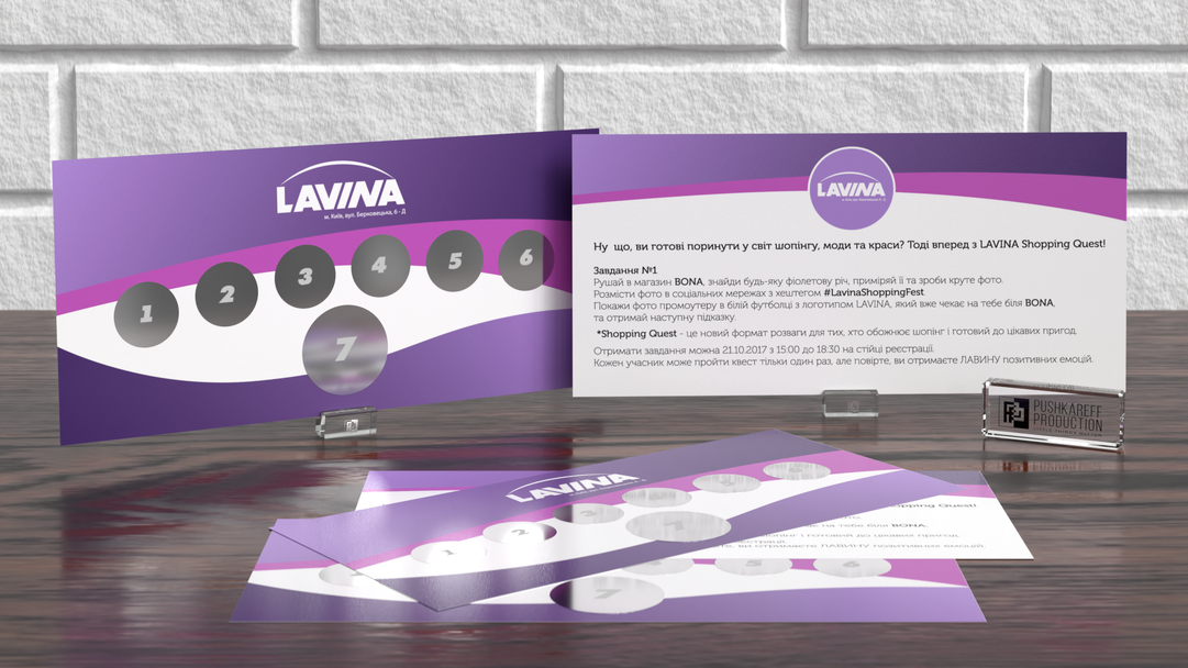 Флаєр Lavina Shopping Quest