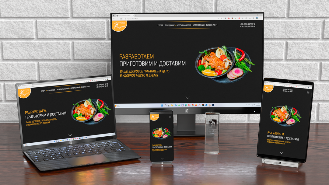 Сайт компанії «Раціон»