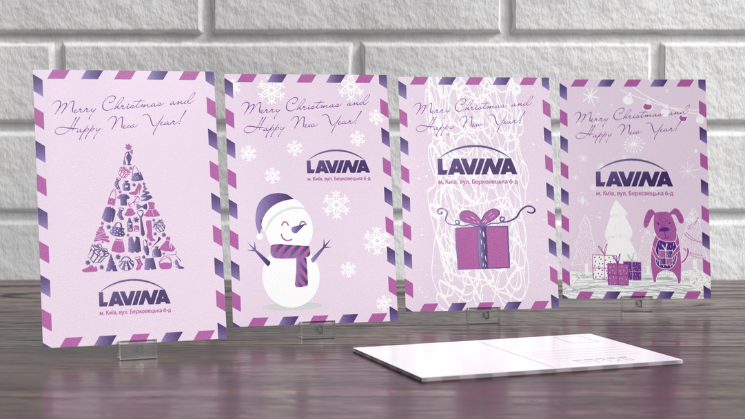Новорічна листівка ТРЦ Lavina