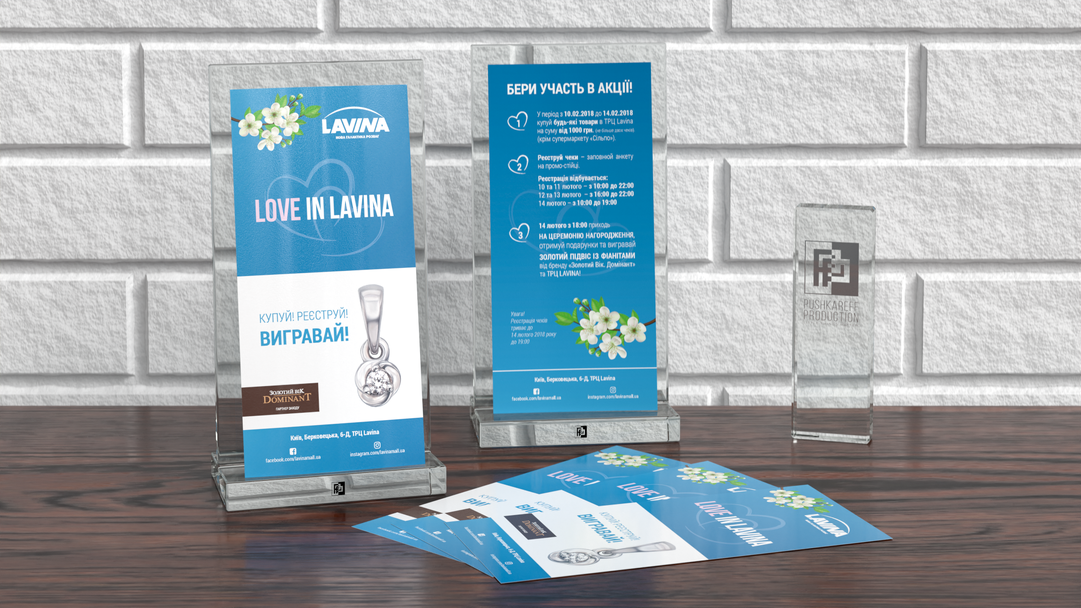Флаєр Love in Lavina