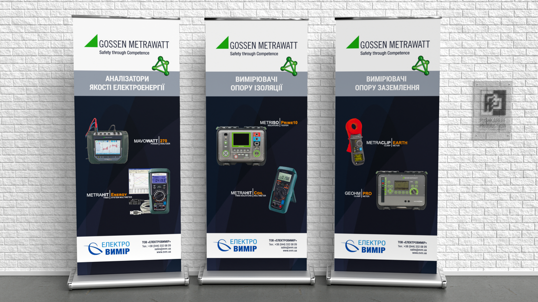 Рол-апи L&G Metering