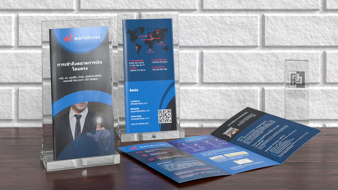 World Forex booklets (Thai language)