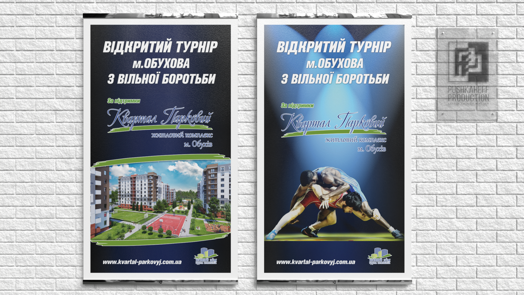 Банери на турнір