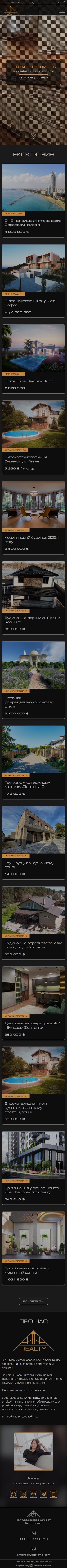 Anna Realty website