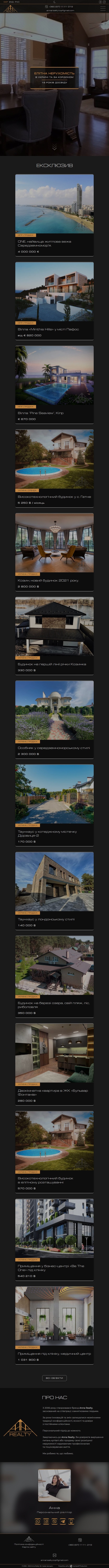 Anna Realty website