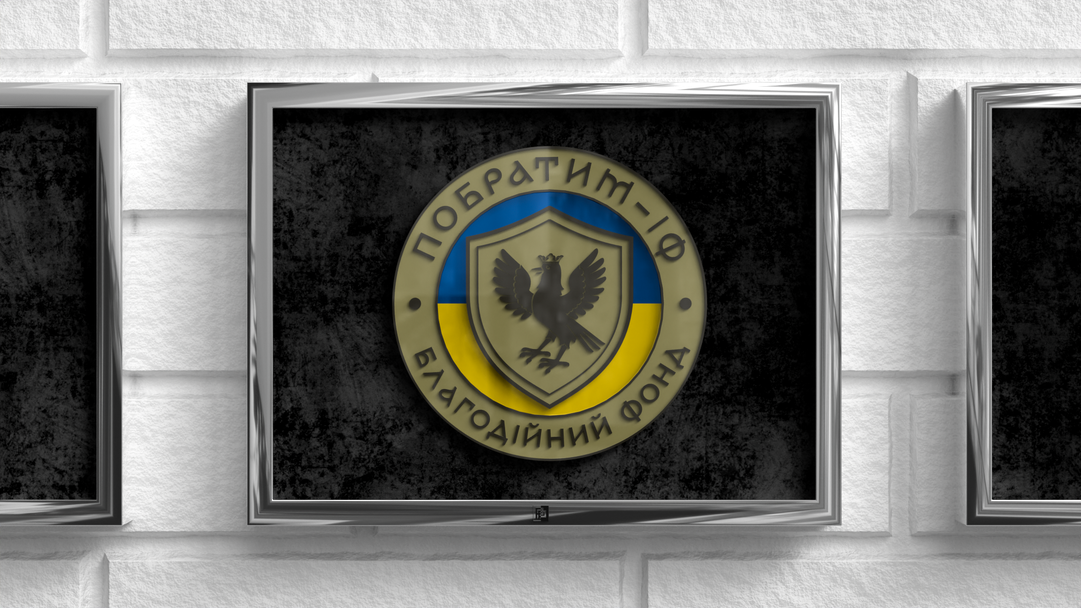 Pobratim–IF charitable foundation logo