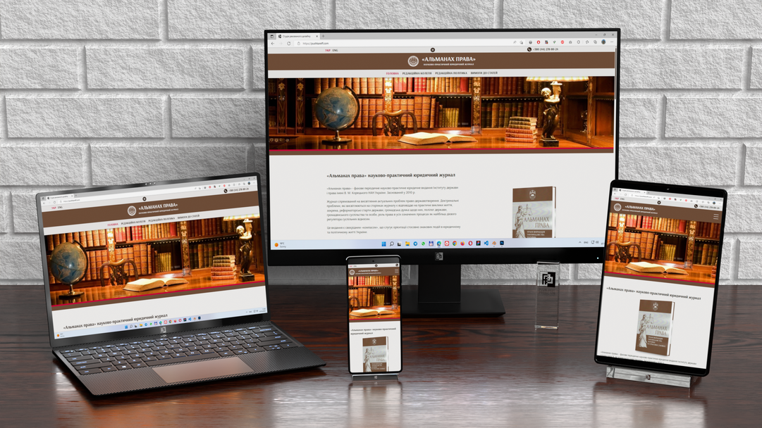 “Almanac of Law” magazine website