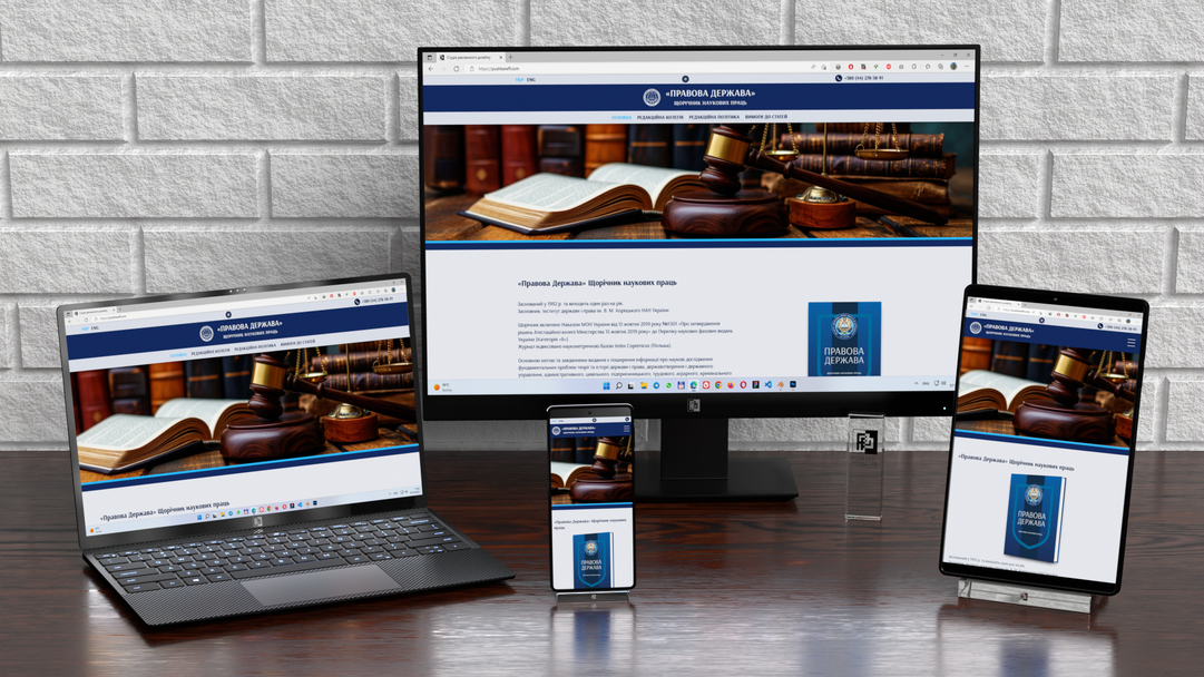 “State and Law” magazine website