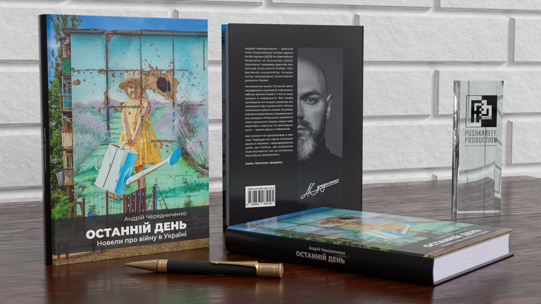 The book 