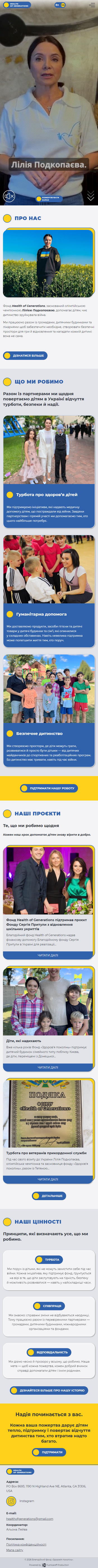Сайт Health of Generations