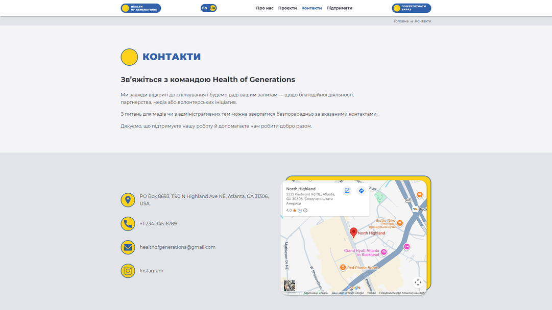 Сторінка «Контакти»